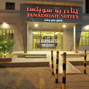 الجنادرية سويتس 7 شقة فندقية الرياض