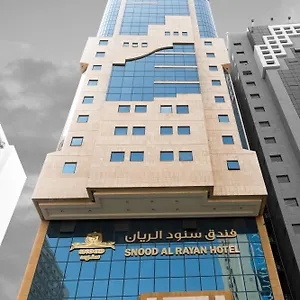 Snood Al Rayan فندق مكة